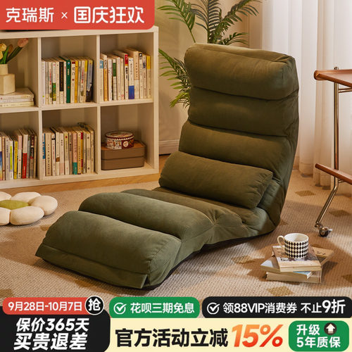 飘窗懒人沙发可躺可睡单人靠背椅阳台卧室折叠榻榻米座椅地上坐垫