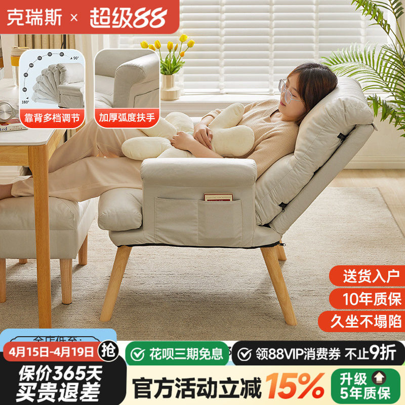 懒人沙发可躺可睡卧室女网红座椅小沙发单人宿舍电脑椅阳台休闲椅