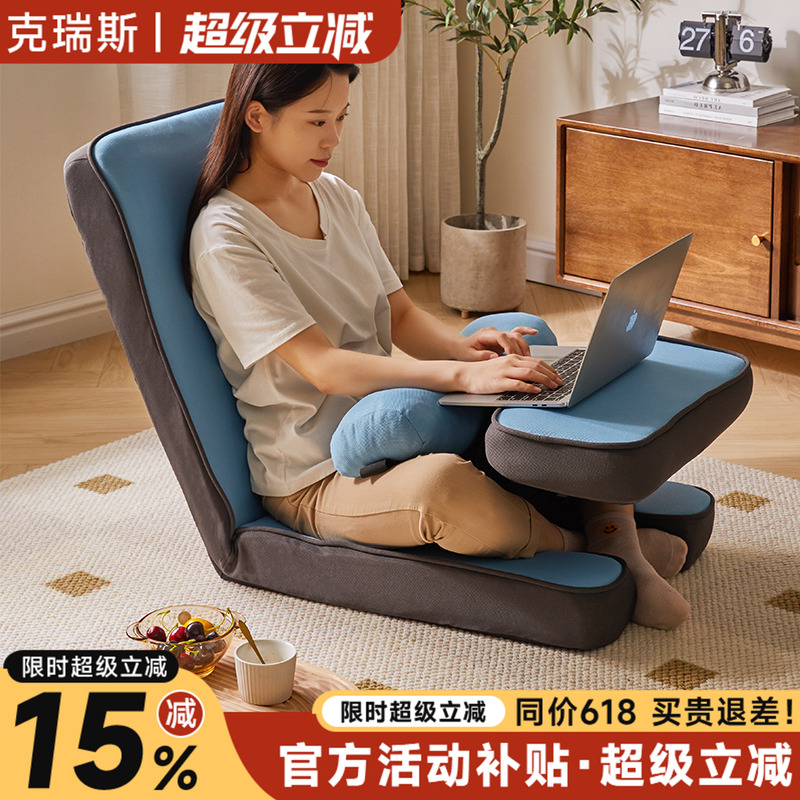 懒人沙发靠背护腰多功能折叠沙发