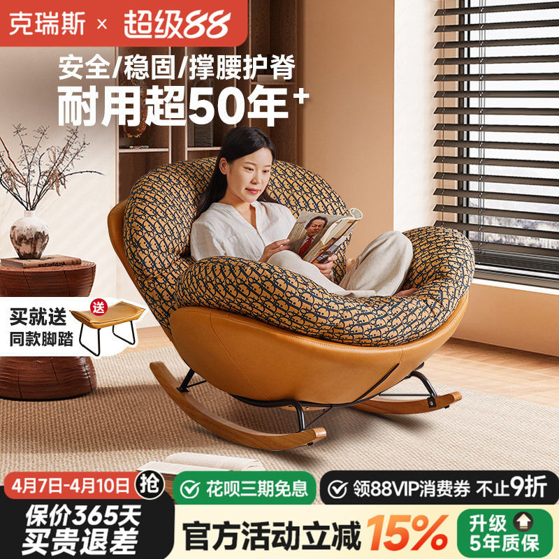 实木摇摇椅轻奢单人沙发椅逍遥椅家用客厅懒人沙发阳台休闲椅躺椅