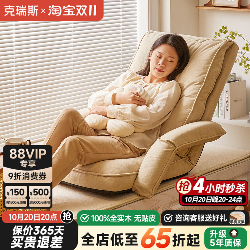 可睡可躺单人折叠懒人沙发