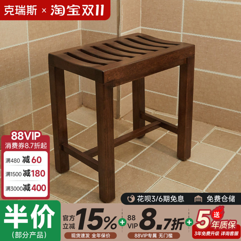 实木浴室凳老人卫生间防滑洗澡凳洗浴凳子中古风家用马鞍凳换鞋凳