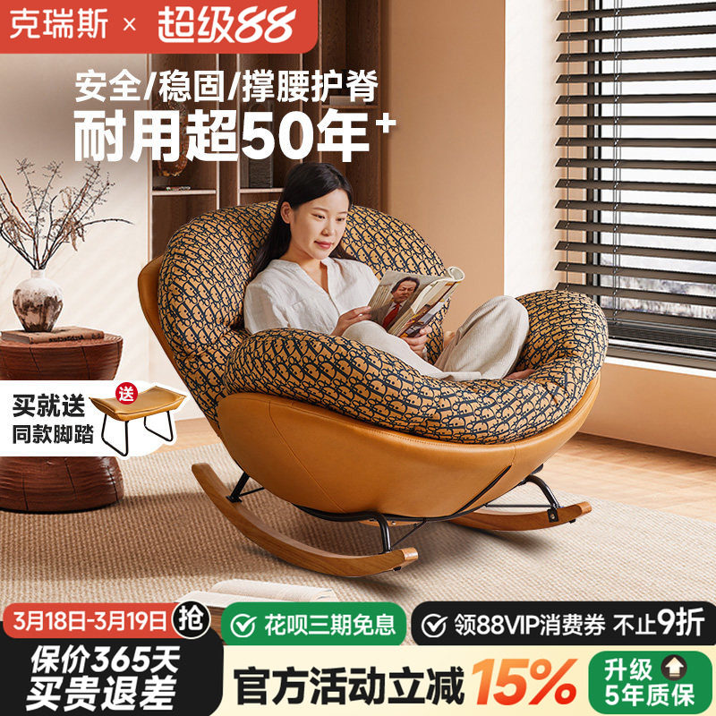 实木摇摇椅轻奢单人沙发椅逍遥椅家用客厅懒人沙发阳台休闲椅躺椅