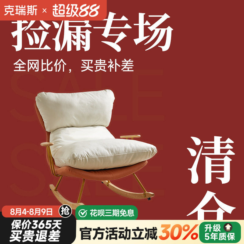 艺柳园躺椅大人科技布