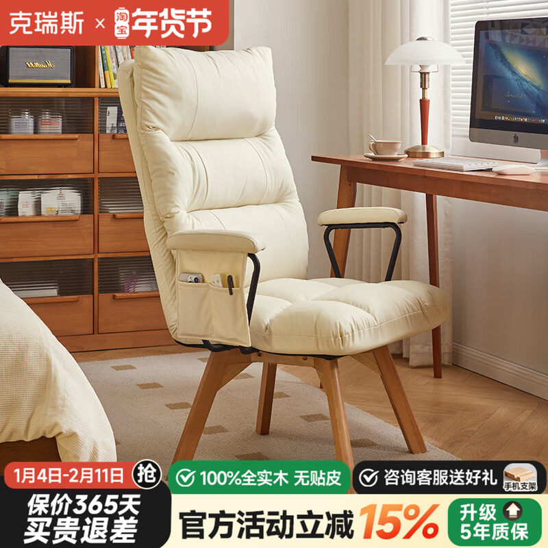 实木旋转电脑椅家用舒适办公椅座椅书房靠背学习椅子可躺懒人沙发