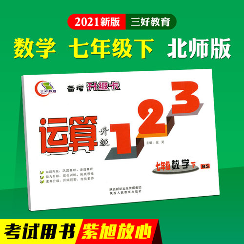 四则混合运算销量排行榜 四则混合运算品牌热度排名 小麦优选