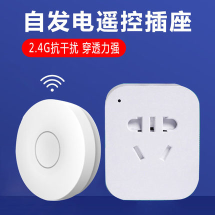 无线遥控插座220V控制垃圾处理器开关智能家用水泵大功率电源器