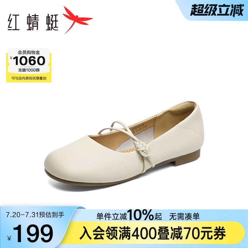 红蜻蜓玛丽珍鞋舒适软底平底单鞋