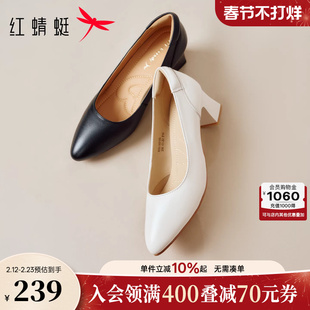 红蜻蜓高跟鞋女粗跟面试女鞋白色单鞋职业鞋子黑色气质公务员皮鞋
