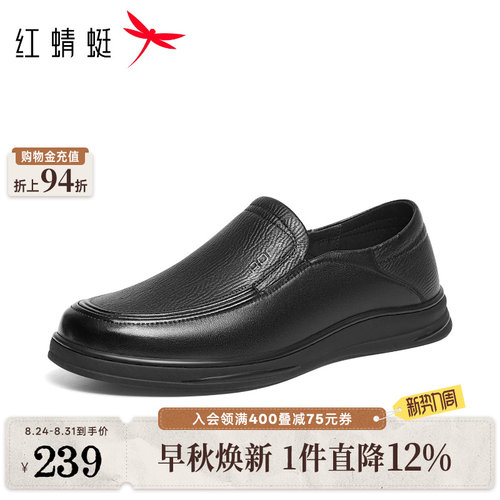 红蜻蜓休闲皮鞋羊皮一脚蹬爸爸鞋