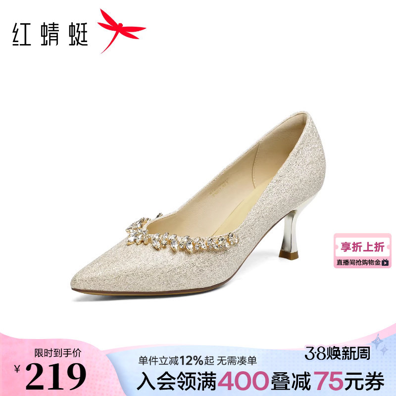 红蜻蜓香槟色主婚鞋高跟鞋女2025新款女鞋细跟旗袍鞋子婚纱照单鞋