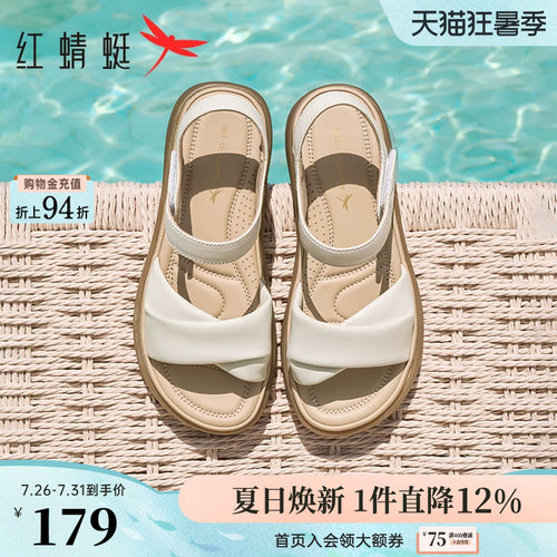 红蜻蜓凉鞋女妈妈款夏季白色女鞋舒适软底中老年人配裙子羊皮鞋子