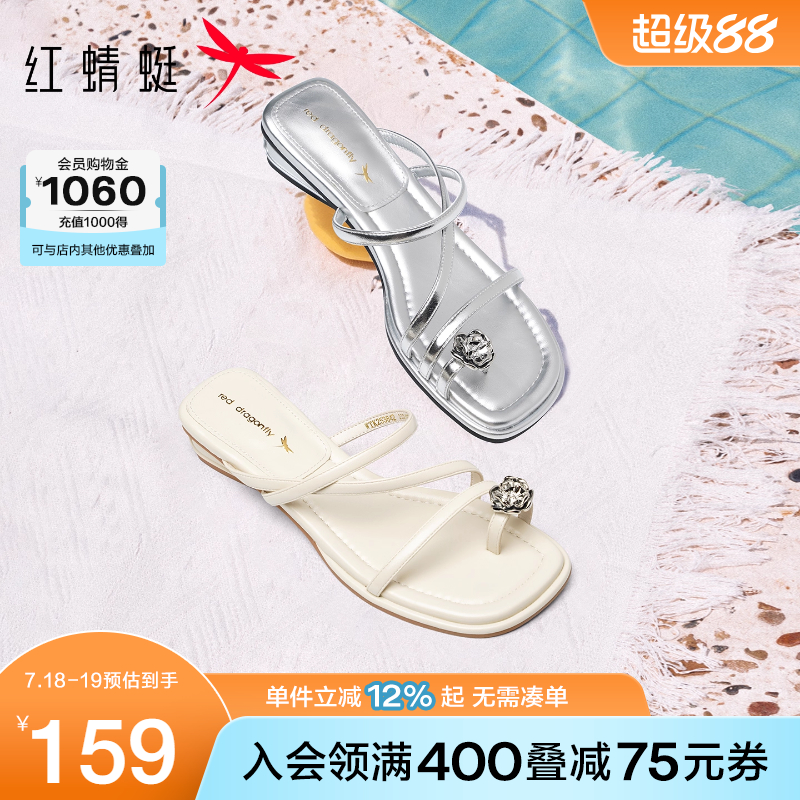 红蜻蜓拖鞋女款2025夏季新款女鞋夹趾凉拖鞋外穿银色法式交叉凉鞋