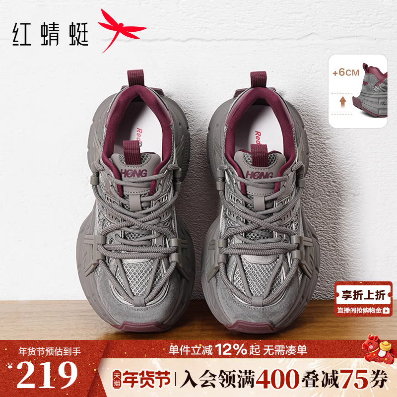 红蜻蜓厚底老爹鞋女春秋灰色女鞋小个子增高休闲鞋女生户外运动鞋