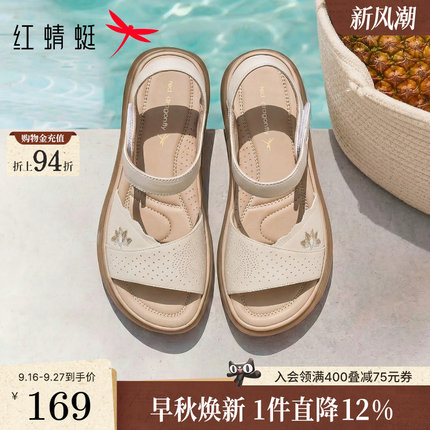 红蜻蜓妈妈凉鞋女2026夏季新款女鞋舒适不累脚真皮软底中老年鞋子