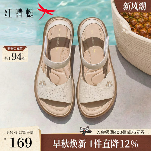 红蜻蜓妈妈凉鞋真皮软底平底凉鞋