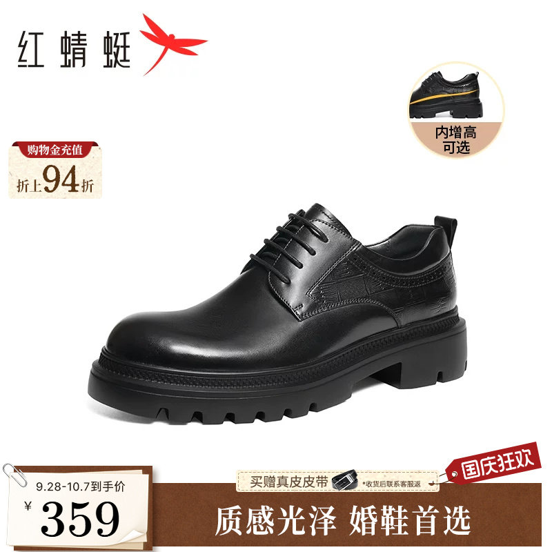 红蜻蜓轻质eva发泡商务皮鞋图片