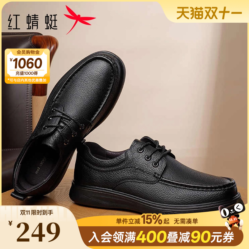 红蜻蜓男士皮鞋真皮商务休闲男鞋软底舒适中老年人鞋子羊皮爸爸鞋