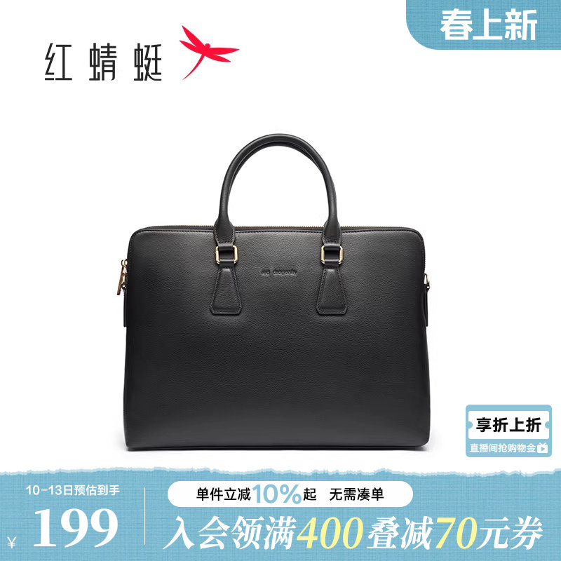 红蜻蜓商务男士公文包新款男包真皮通勤简约电脑包单肩斜挎手提包