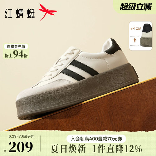 红蜻蜓复古风德训鞋撞色