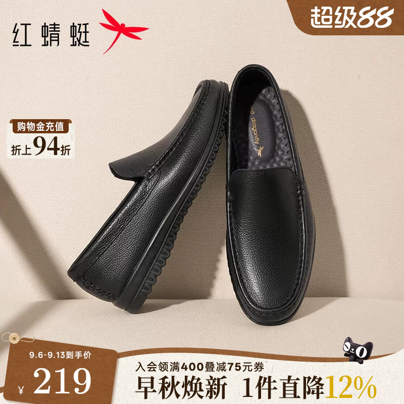 红蜻蜓男士皮鞋一脚蹬乐福男鞋休闲豆豆鞋真皮软底中老年爸爸鞋子
