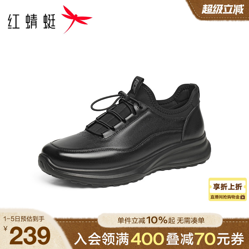 红蜻蜓休闲皮鞋2026春季新款男鞋真皮男士休闲运动鞋爸爸中年人鞋 - 封面