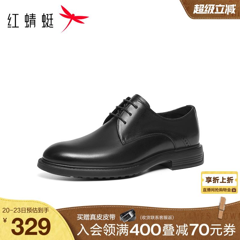 红蜻蜓正装皮鞋2025秋冬新款男鞋男士商务皮鞋通勤德比鞋真皮婚鞋