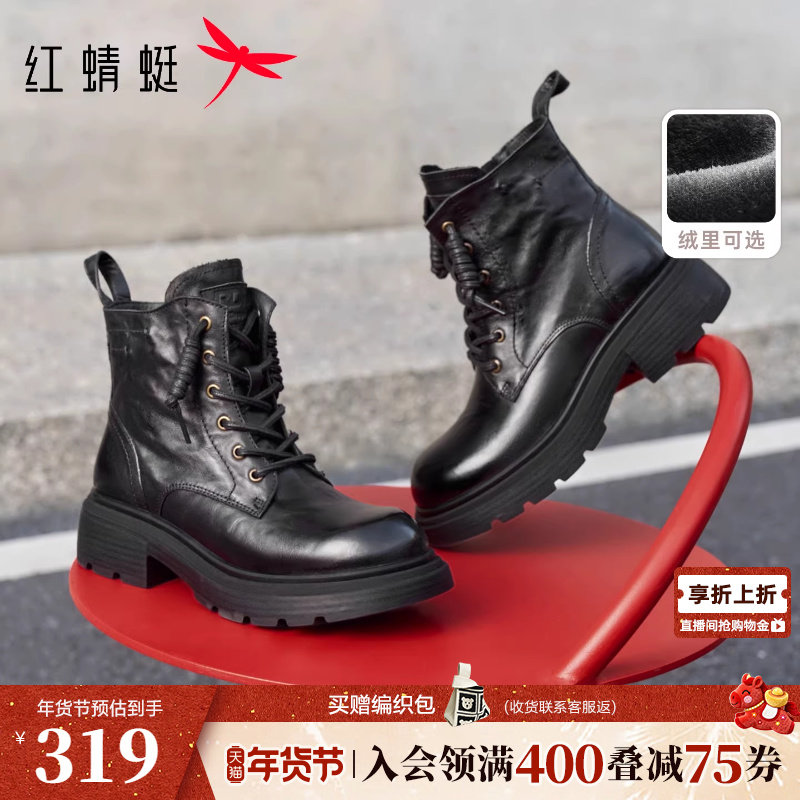 红蜻蜓女士马丁靴加绒秋冬新款女鞋厚底真皮休闲短靴英伦复古女靴