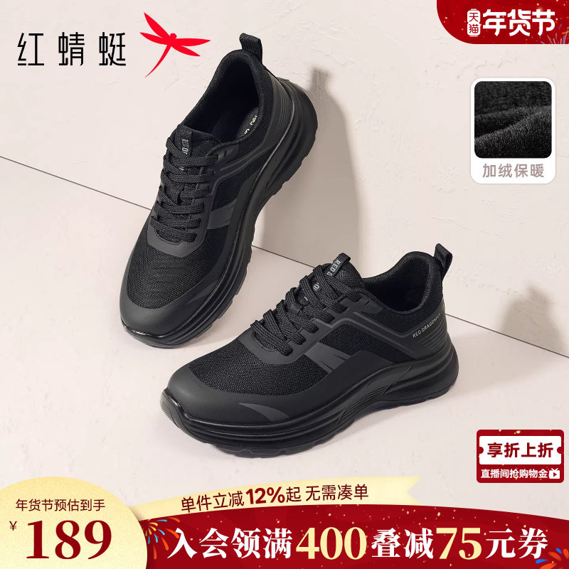 红蜻蜓休闲运动鞋冬季新款男鞋厚底加绒保暖软底旅游中年爸爸鞋子,流行男鞋,时尚休闲鞋,淘宝优惠券,粉丝福利购,淘宝优惠卷