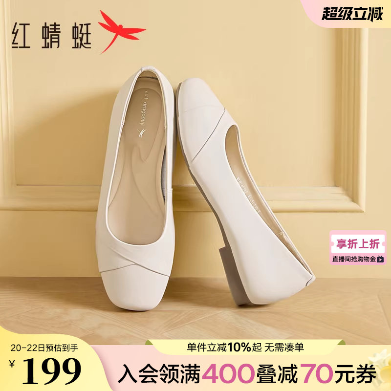 红蜻蜓单鞋女春季新款女鞋软底舒适皮鞋女士平底鞋白色气质妈妈鞋