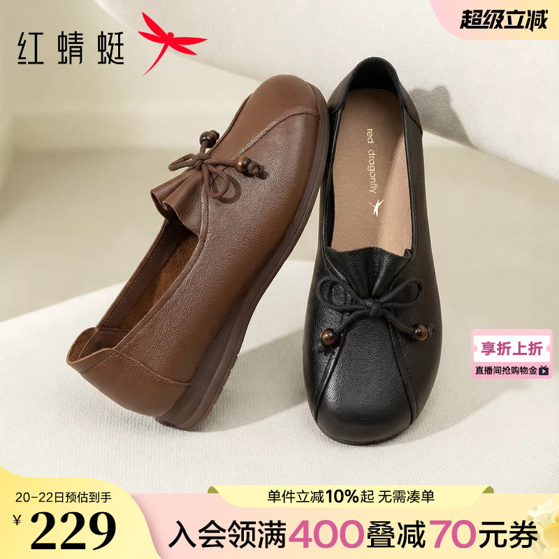 红蜻蜓妈妈鞋子2026春季新款女鞋真皮软底中老年皮鞋舒适平底单鞋