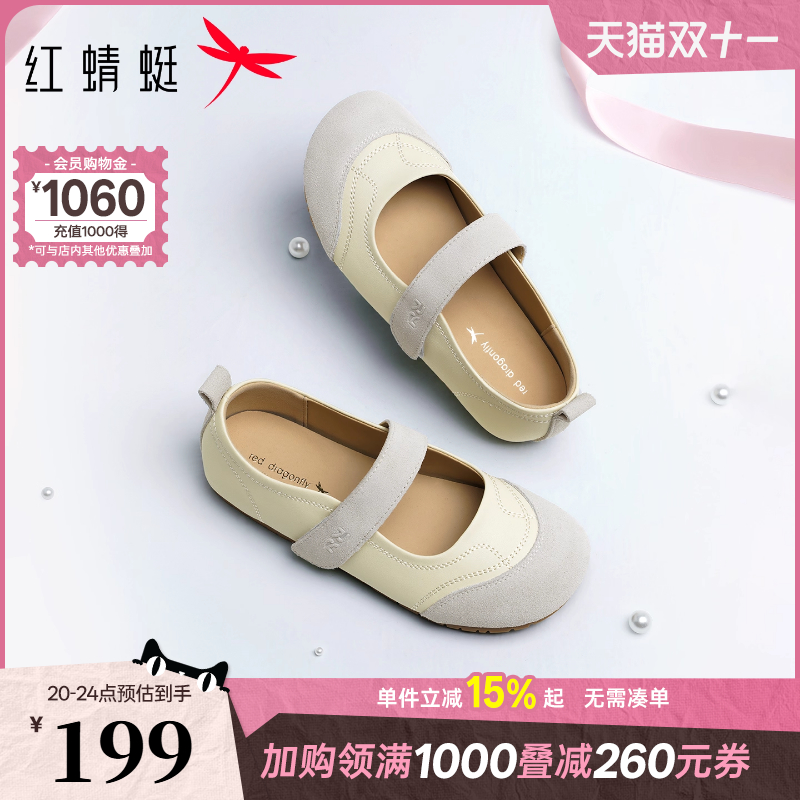 红蜻蜓单鞋女2025秋季新款女鞋舒适软底平底鞋子芭蕾运动玛丽珍鞋