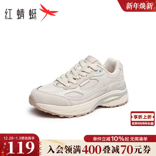 红蜻蜓老爹鞋网面透气