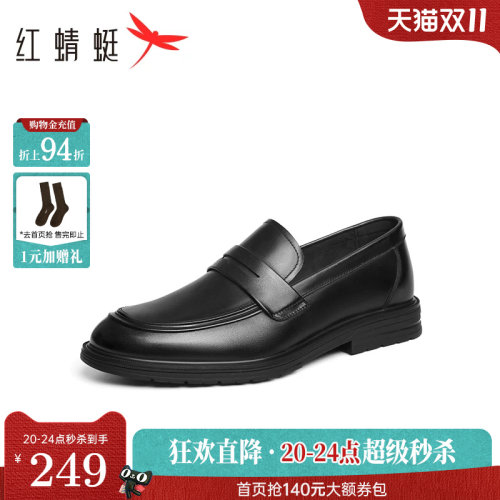 红蜻蜓商务乐福鞋正装皮鞋