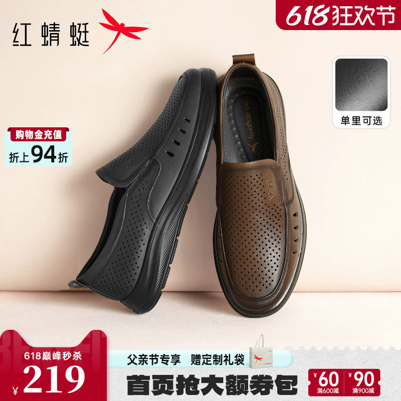 红蜻蜓男士皮鞋夏季新款一脚蹬薄款男鞋透气真皮软底中年爸爸鞋子