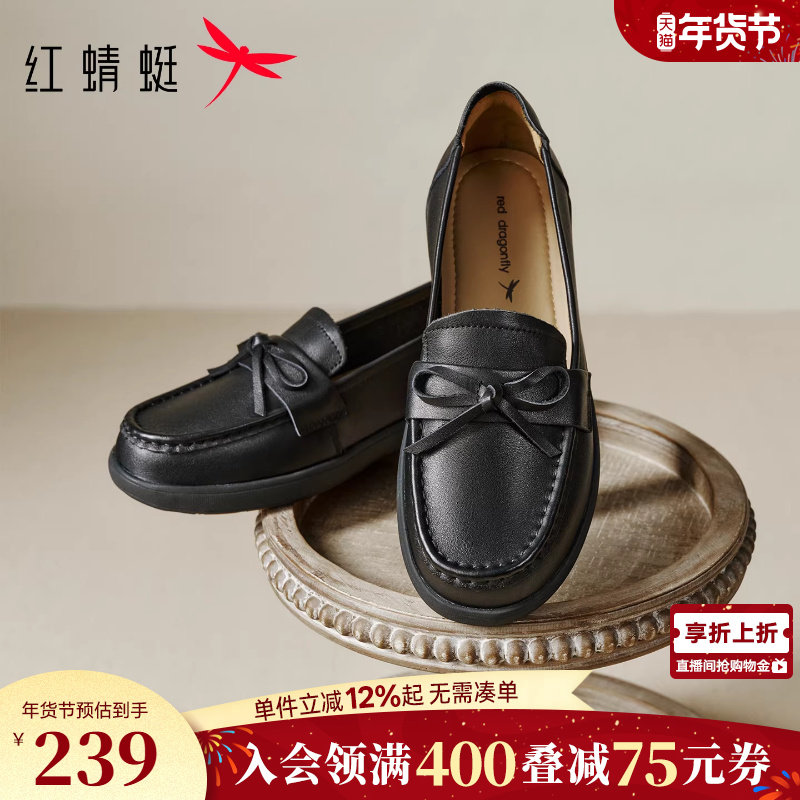 红蜻蜓妈妈鞋子2026春季新款女鞋一脚蹬平底乐福单鞋真皮软底皮鞋,女鞋,浅口单鞋,淘宝优惠券,粉丝福利购,淘宝优惠卷