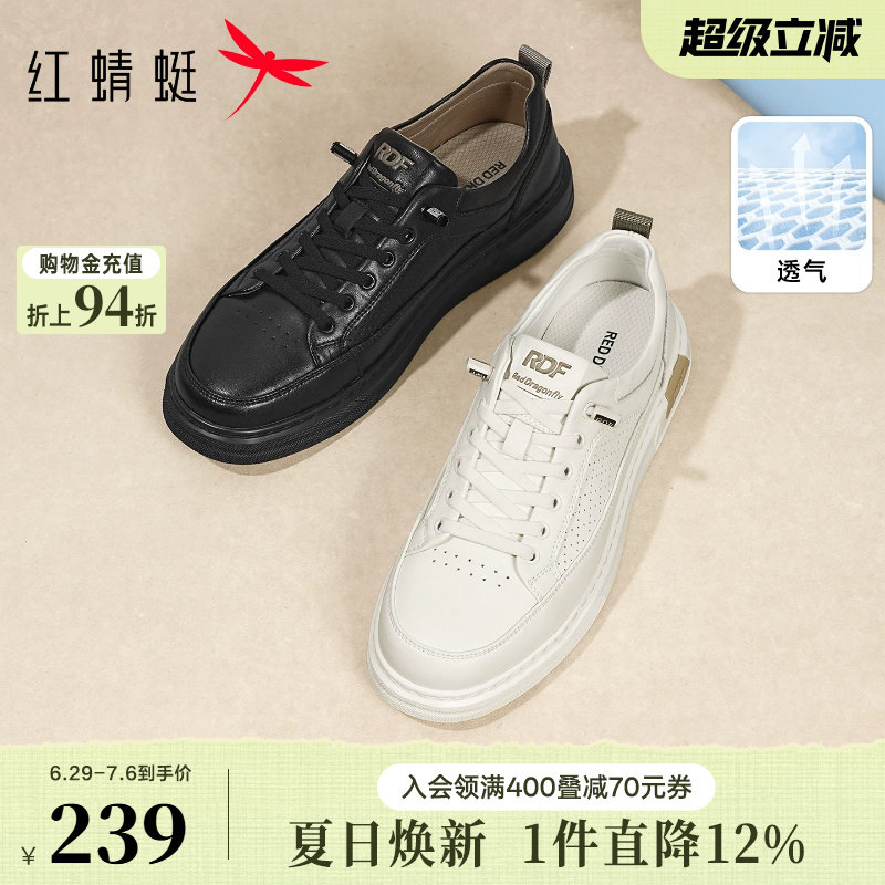 红蜻蜓男士板鞋2026夏季新款男鞋透气鞋子小白鞋增高运动休闲板鞋