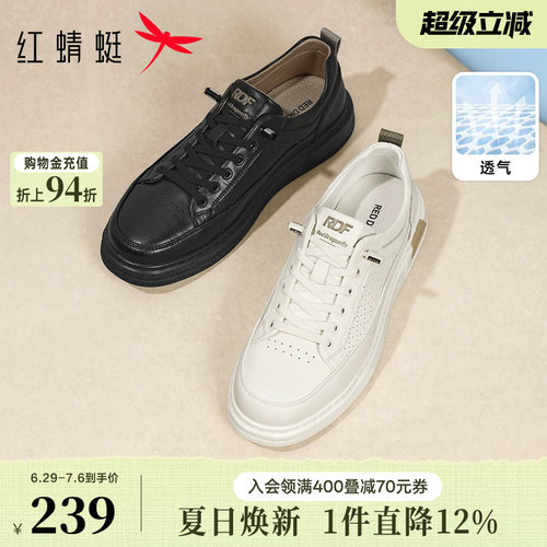 红蜻蜓男士板鞋2026夏季新款男鞋透气鞋子打孔小白鞋增高休闲板鞋
