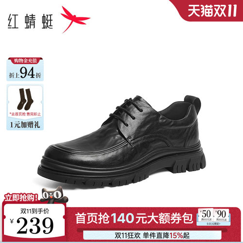 红蜻蜓男士皮鞋秋季男鞋厚底德比鞋真皮商务舒适休闲通勤爸爸鞋子