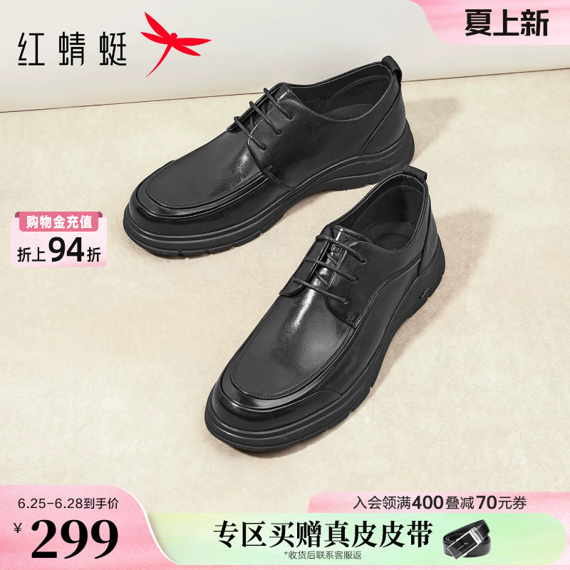 红蜻蜓男士皮鞋2026春新款男鞋真皮商务休闲皮鞋男款黑色结婚单鞋