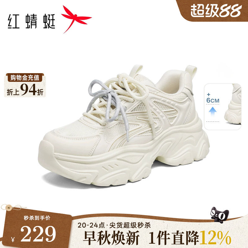 红蜻蜓厚底老爹鞋女款2026秋季新款女鞋增高运动鞋旅游休闲小白鞋图片