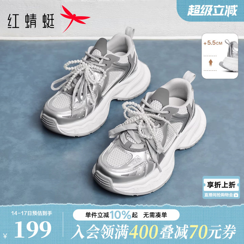 红蜻蜓老爹鞋女小个子增高春秋女鞋鞋子厚底透气网面芭蕾风运动鞋