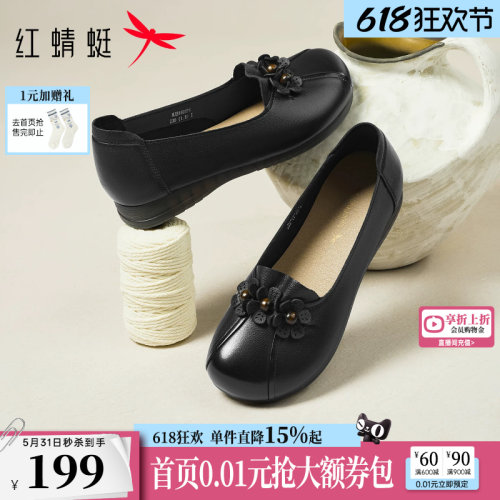 红蜻蜓妈妈鞋真皮软底单鞋