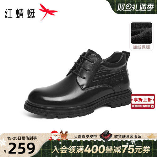 红蜻蜓高帮鞋2025秋冬新款男鞋厚底加绒保暖正装皮鞋爸爸棉鞋男鞋