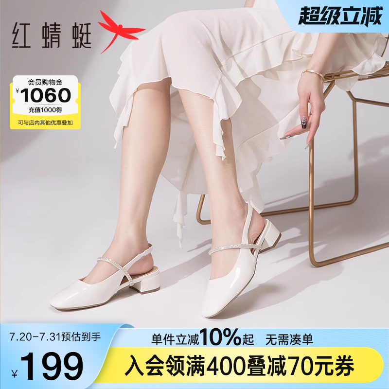 红蜻蜓包头凉鞋女夏季新款女鞋法式气质高跟鞋通勤粗跟后空单鞋