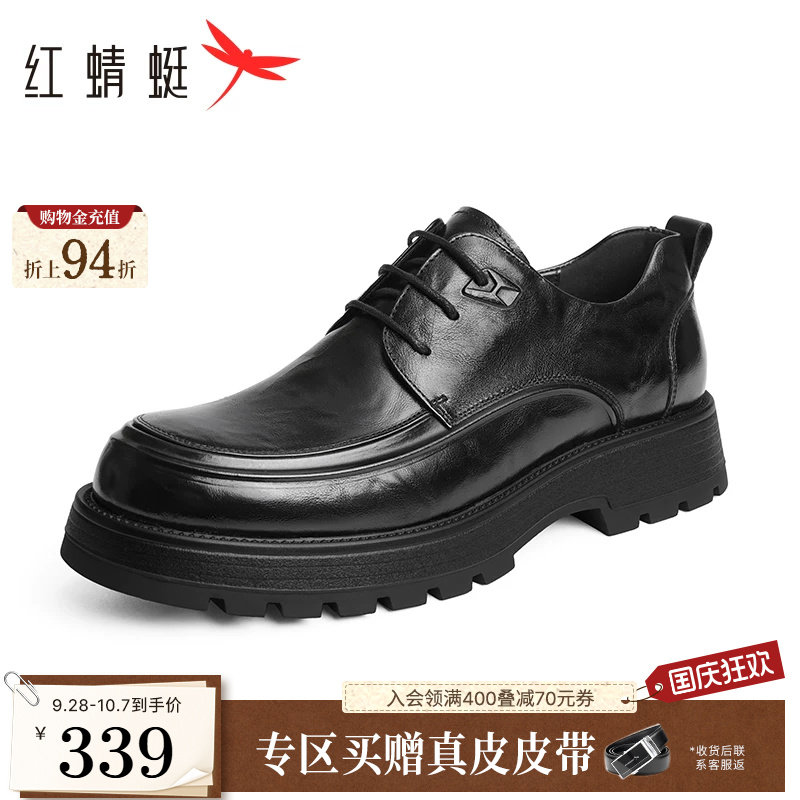 红蜻蜓褶皱厚底青年皮鞋商务休闲图片