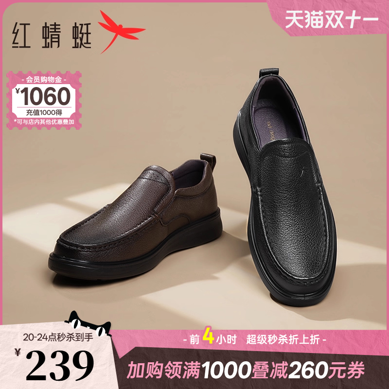 红蜻蜓一脚蹬休闲皮鞋通勤轻便