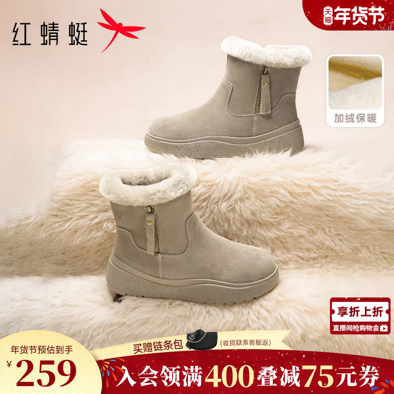红蜻蜓雪地靴女款冬季新款女鞋加绒加厚保暖短靴子东北加厚棉鞋女,女鞋,时尚雪地靴,淘宝优惠券,粉丝福利购,淘宝优惠卷