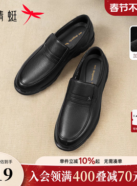 红蜻蜓男士皮鞋爸爸冬季真皮休闲男鞋大码软底轻便舒适中老年鞋子