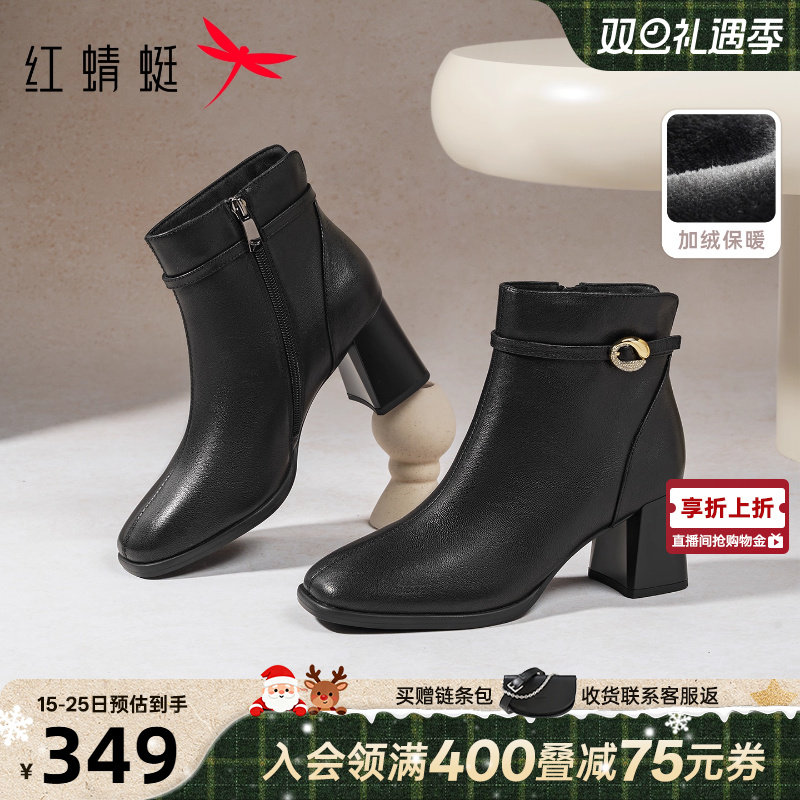 红蜻蜓高跟加绒粗跟羊皮妈妈靴子